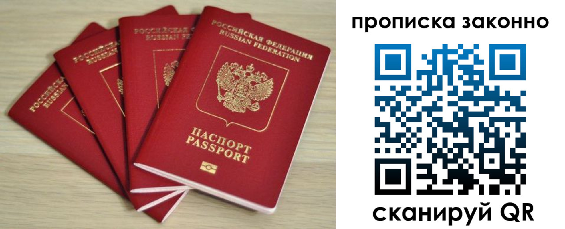 временная регистрация госуслуги в Канске