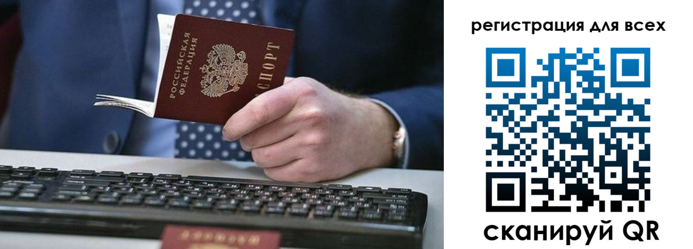 временная регистрация 2025 в Канске