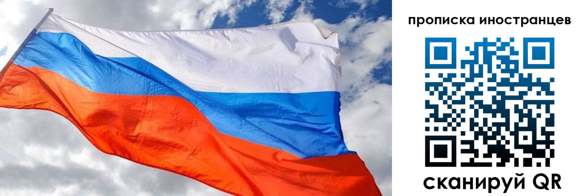 прописка в квартире в Канске