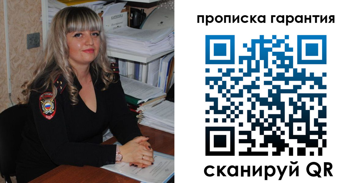 прописка в Канске