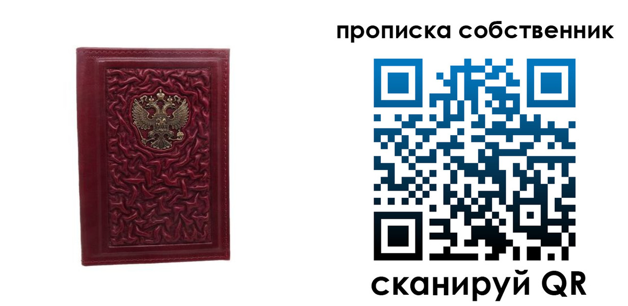 временная регистрация поиск в Канске