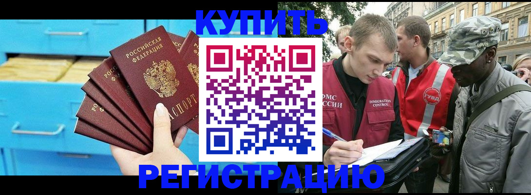 прописка гарантия в Канске